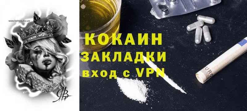 купить наркотик  Боровичи  Cocaine FishScale 